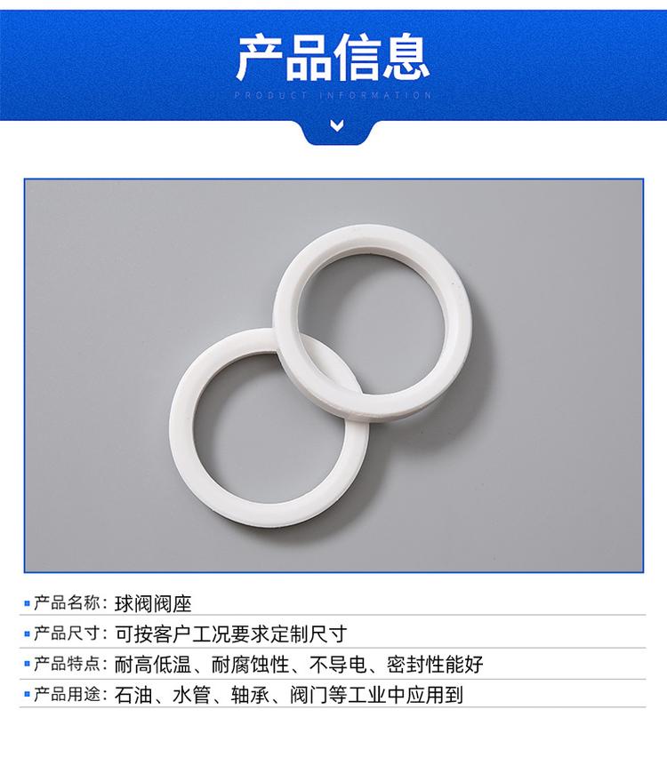 聚四氟乙烯密封墊片